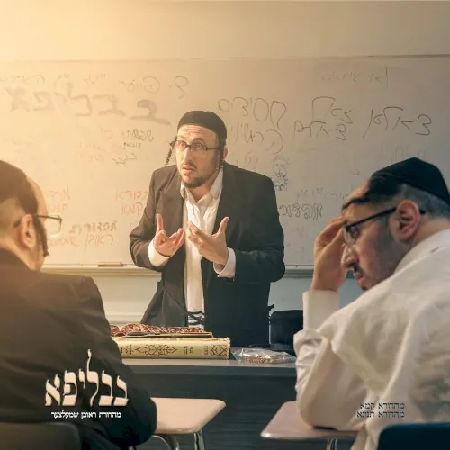 BavLipa - בבליפא cover