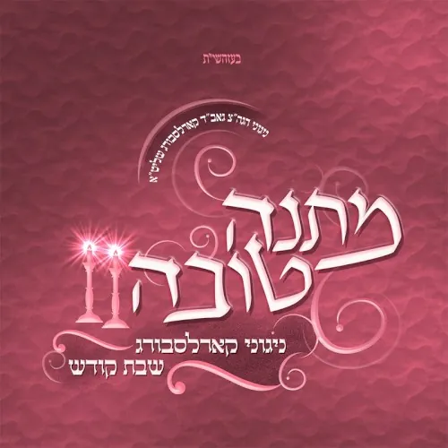 Matuna Toiva (Nigunei Karlsburg) cover