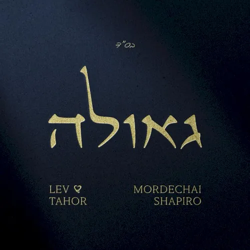 Geula cover