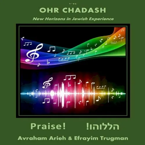 Praise! cover