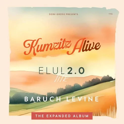 Kumzitz Alive – Elul (The Expanded Album) cover