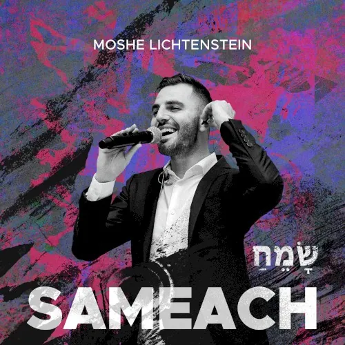 Sameach cover