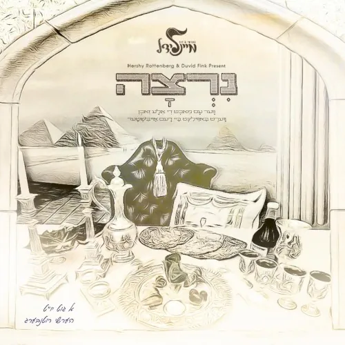 Nirtzu cover