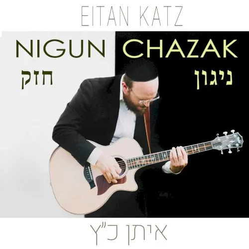 Nigun Chazak cover