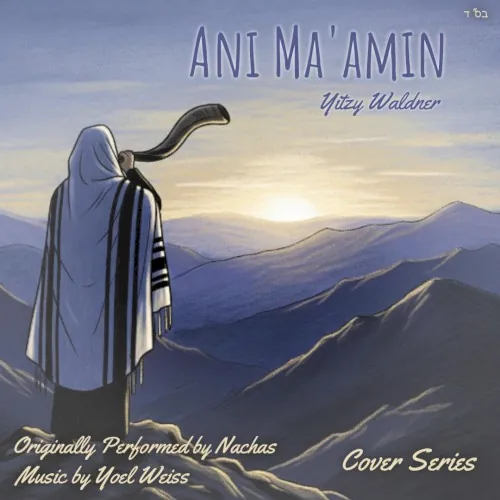 Ani Ma’amin cover