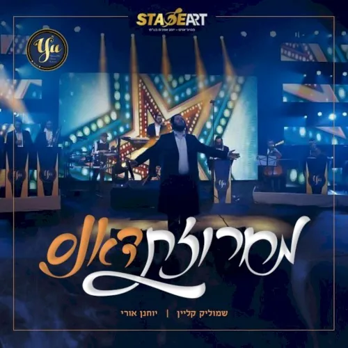 מחרוזת דאנס cover