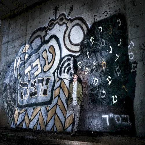 עבד נרצה cover