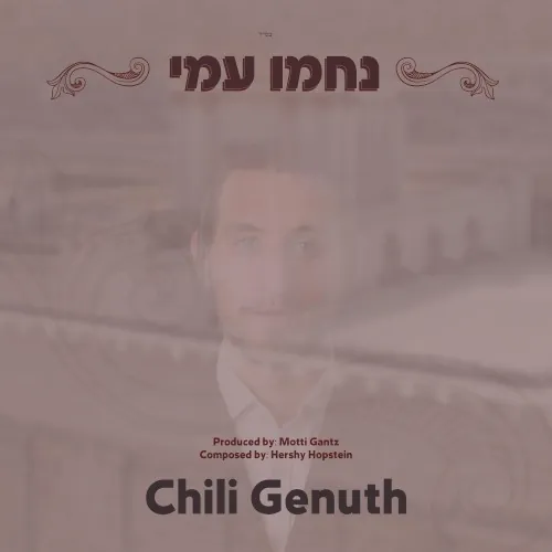 Nachmi Ami cover