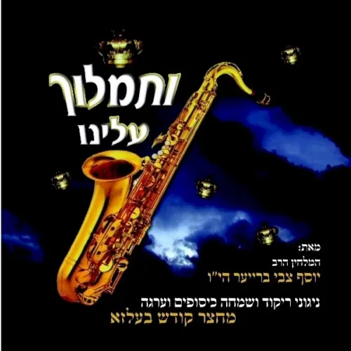 Vesimloch Uleinu cover