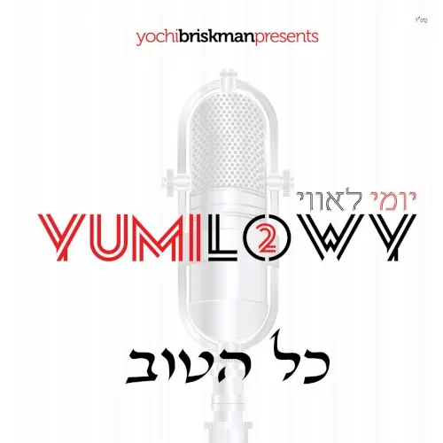 Kol Hatoiv cover