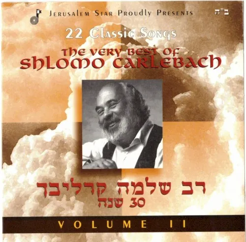 The Very Best of Shlomo Carlebach - Vol. 2 cover