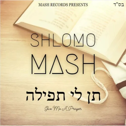 Ten Li Tfilah cover