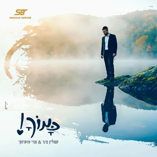 כמוך cover