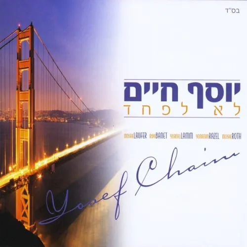 Lo Lefached cover