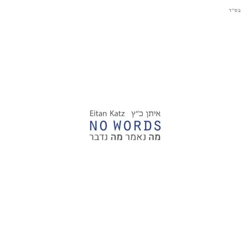 No Words cover