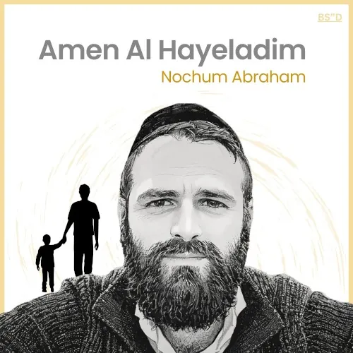Amen Al Hayeladim cover