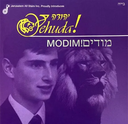 Modim! cover