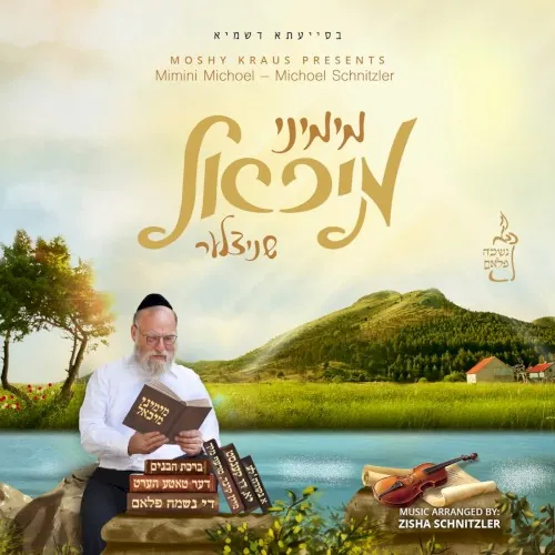 Mimini Michoel cover