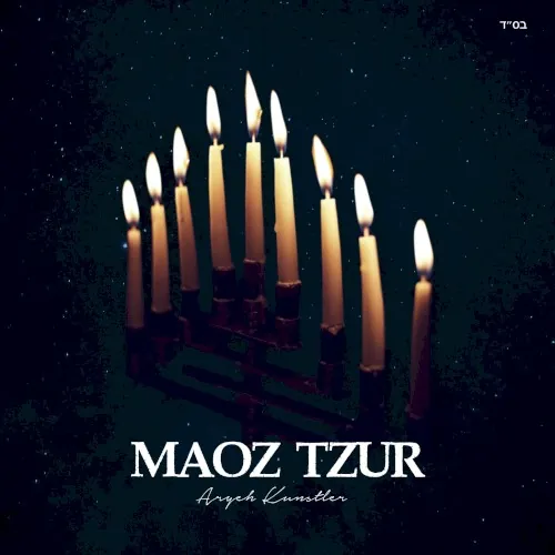 Maoz Tzur cover