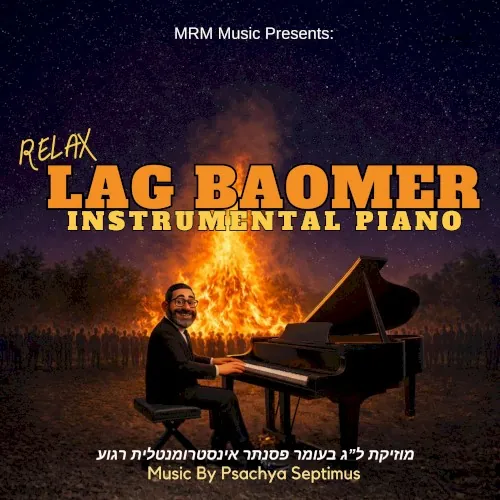 Relax Lag Baomer Instrumental Piano cover