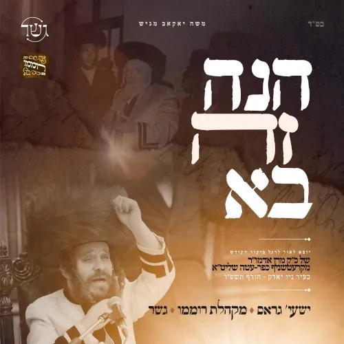 קול דודי cover