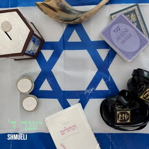 ’יענך ד cover