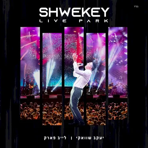 Live Park לייב פארק cover