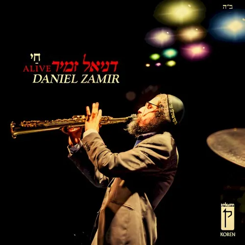 חי cover