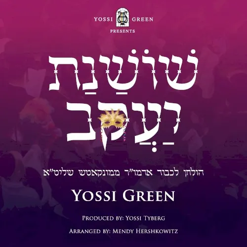 Shoshanas Yakov cover