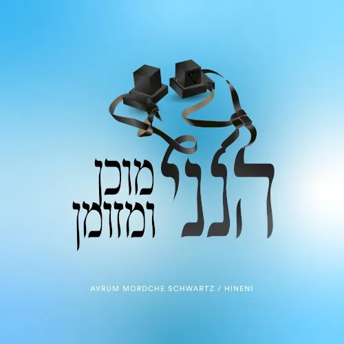 Hineni cover
