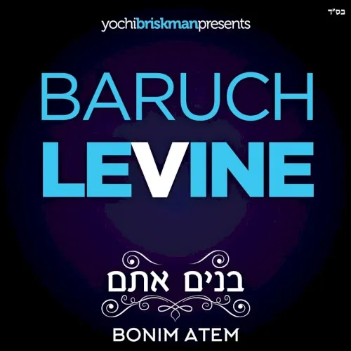 Bonim Atem cover