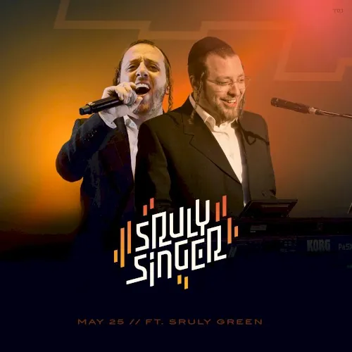 May 25 ’26 Wedding (Sruly Green) cover