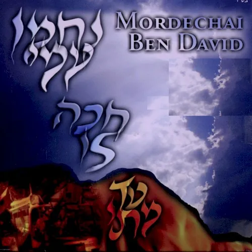 Nachamu Ami - נחמו עמי cover