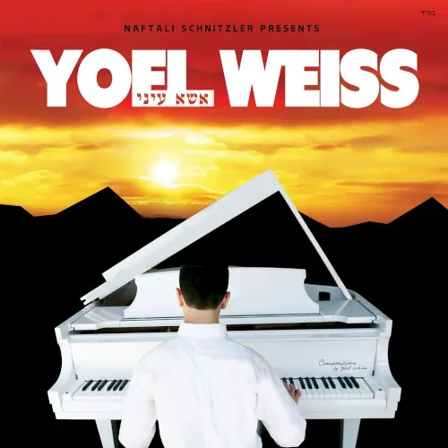 Esa Einai cover