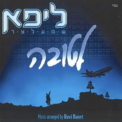 Letova cover