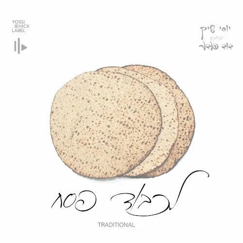 Lekavod Pesach cover