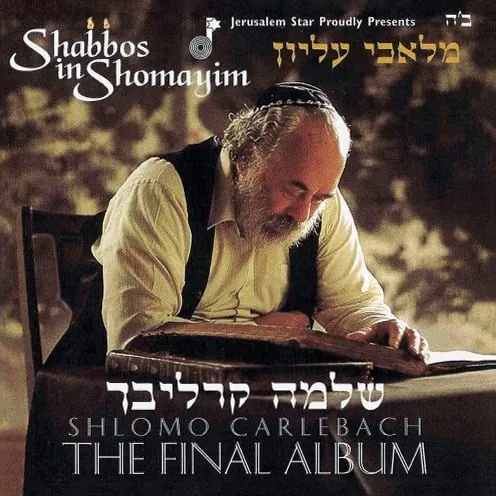 Shabbos in Shomayim cover