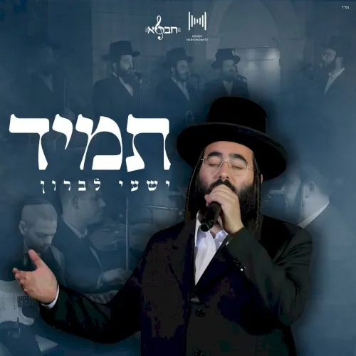 Tumid cover