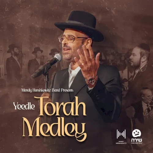 Torah Medley - מחרוזת תורה cover