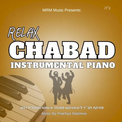 Relax Chabad (instrumental piano) cover