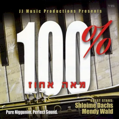 100 % cover