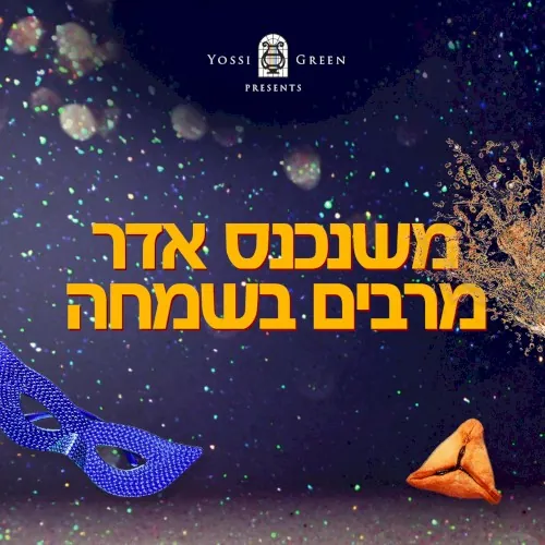 Mishenichnas Adar cover