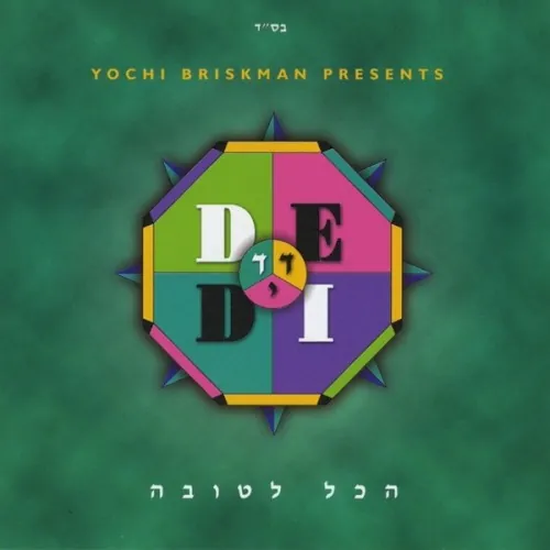 Hakol L’Tova cover