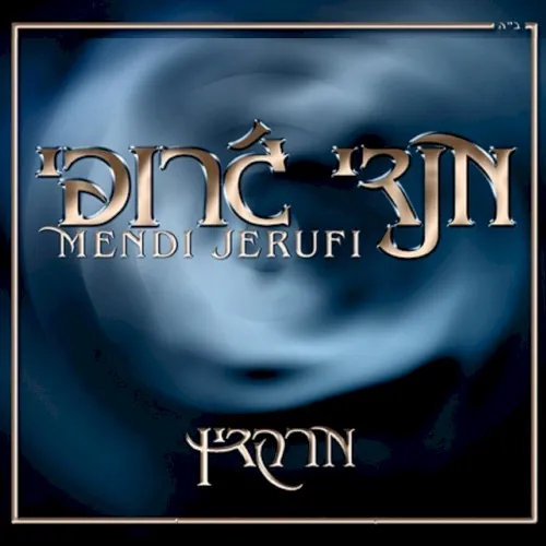 מרקדין cover