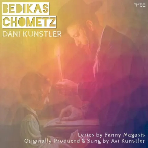 Bedikas Chometz cover