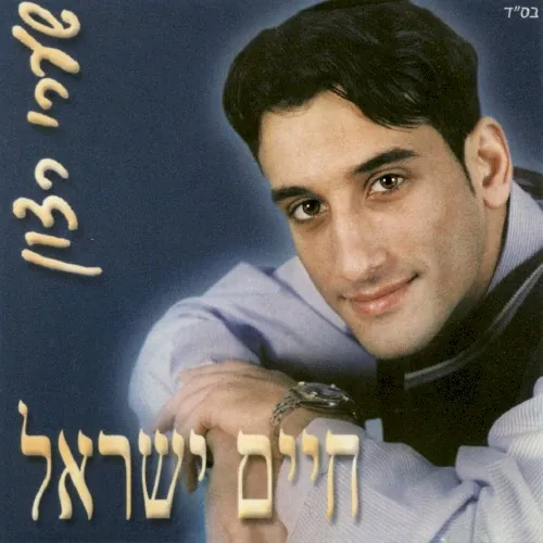 שערי רצון cover