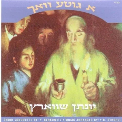 A Gitte Voch cover