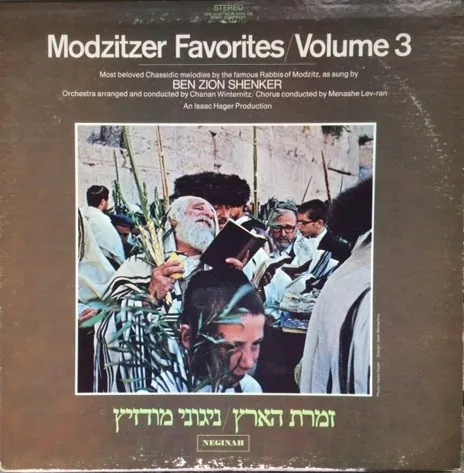 Modzitzer Favorites / Volume 3 = זמרת הארץ cover