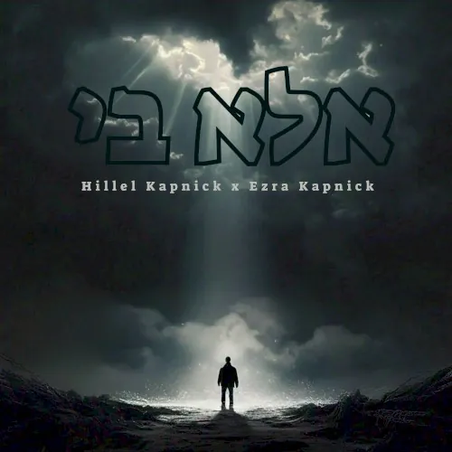 Ela Bi cover