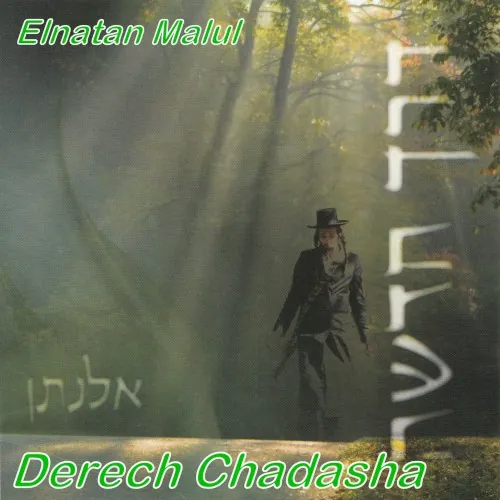 Derech Chadasha cover